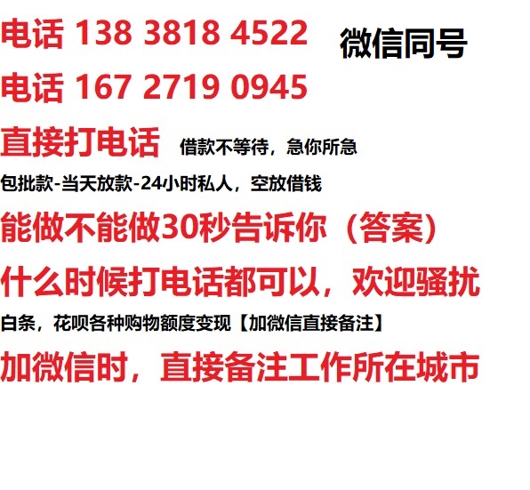 宁阳借钱上门放款|宁阳线下个人借贷周转|宁阳私人放款联系方式